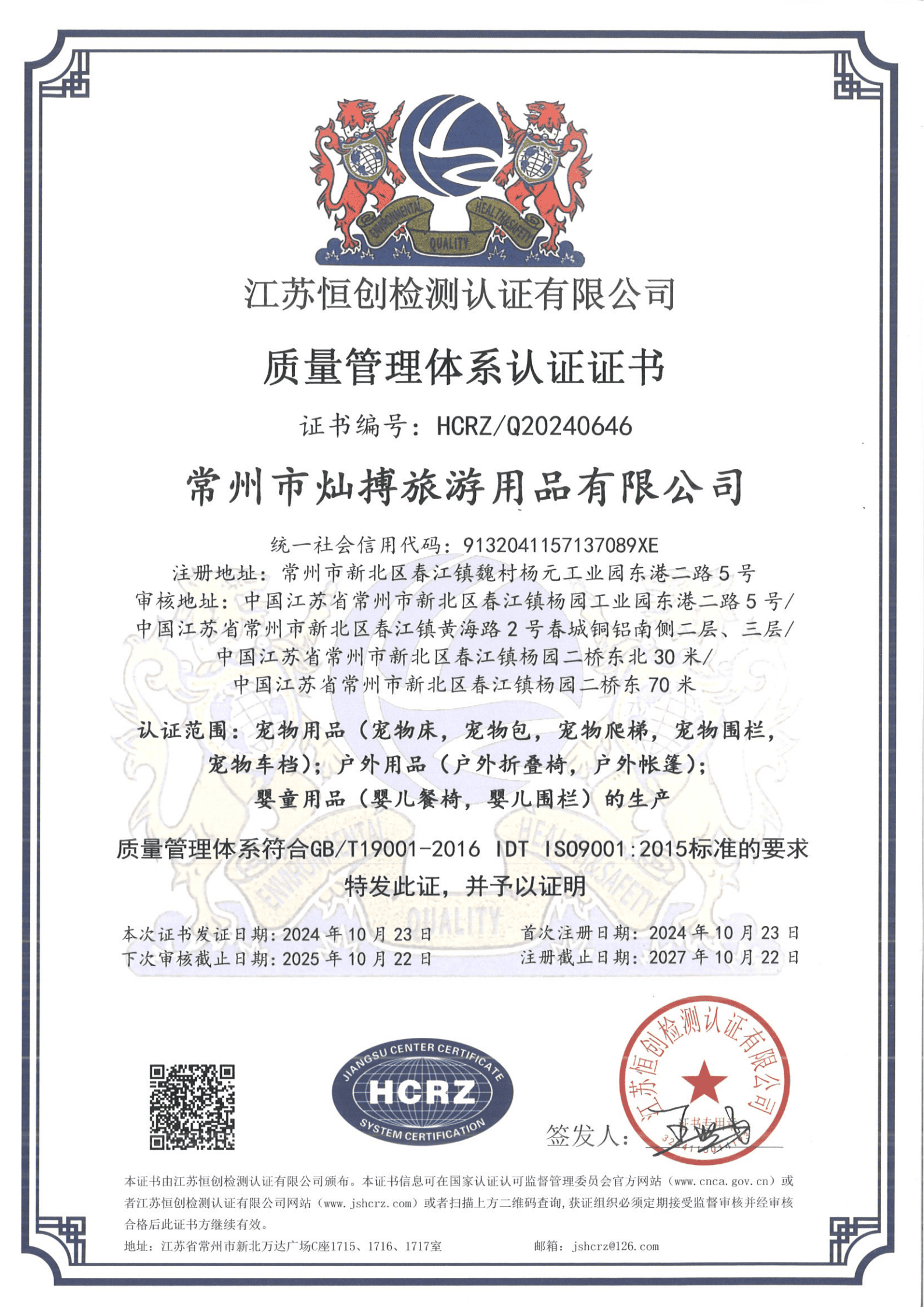 2024 iso 9001 01