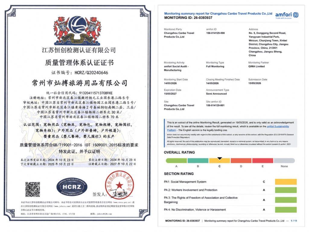 iso+bsci（2026） (1)