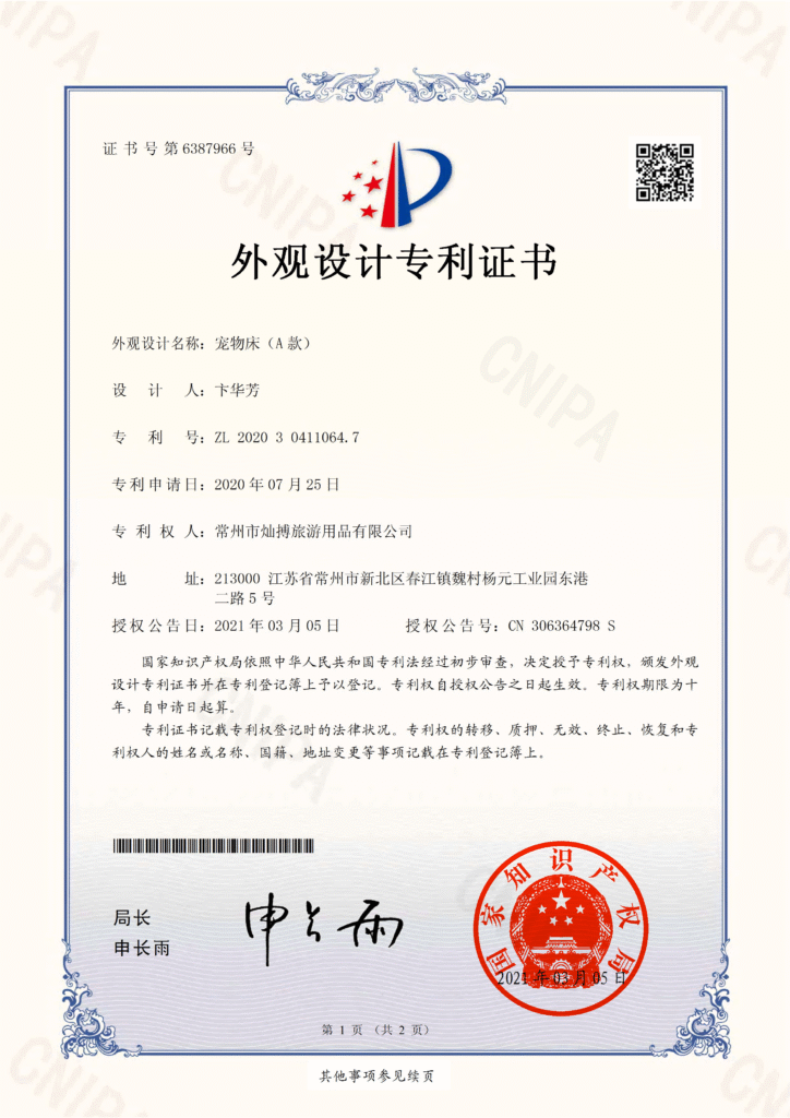cn cb 4200外观专利 01